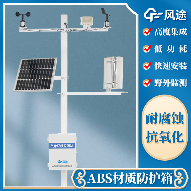 自動氣象站設(shè)備介紹