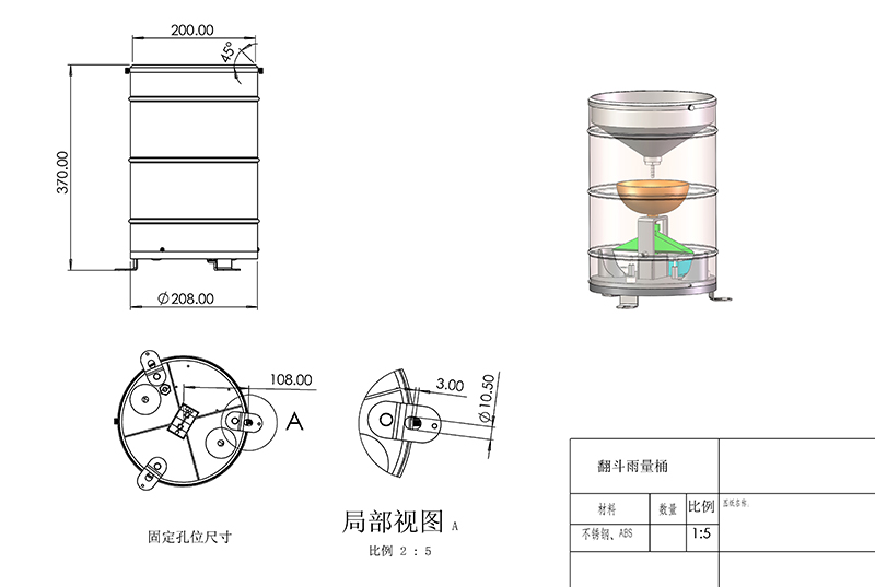 高精度翻斗雨量計產品尺寸圖