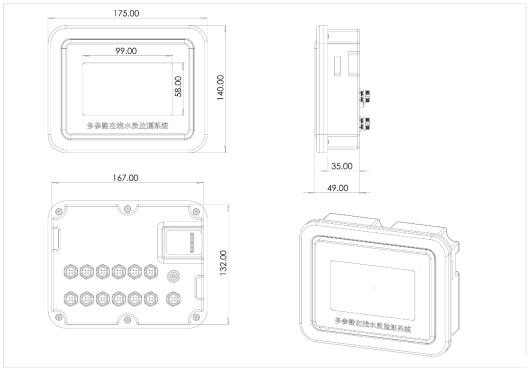 小型水質監測站尺寸圖